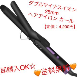 【本日限定セール】即購入OK☆海外対応 マイナスイオン ヘアアイロン 25mm(ヘアアイロン)