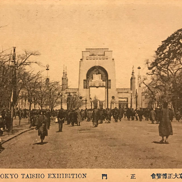 大正時代　絵はがき　ポストカード　大正3年　1914年　東京大正博覧会　正門 エンタメ/ホビーの声優グッズ(写真/ポストカード)の商品写真