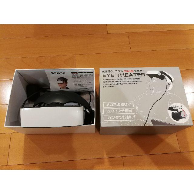 EYE THEATER(ヘッドマウントディスプレイ) lahza.jp