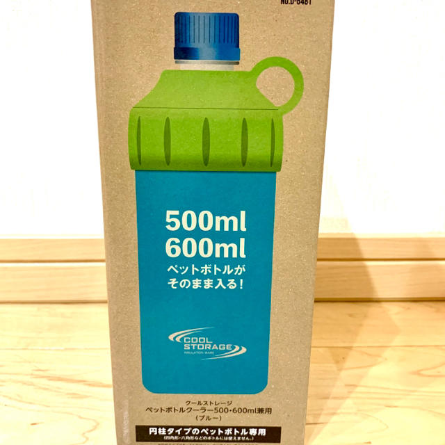 ペットボトルクーラー クールストレージ 500ml・600ml 兼用 ブルー インテリア/住まい/日用品のキッチン/食器(容器)の商品写真