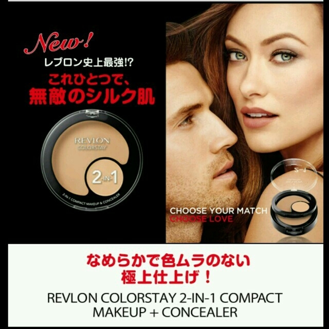 REVLON(レブロン)のまみやさま専用【新品】REVLON コスメ/美容のベースメイク/化粧品(ファンデーション)の商品写真