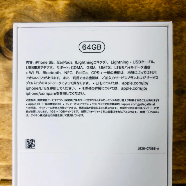 64GB iPhone SE 第2世代 RED-tops.edu.ng