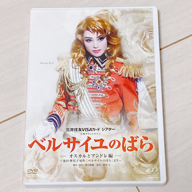ベルサイユのばら 宝塚歌劇団 月組 DVD 2枚組