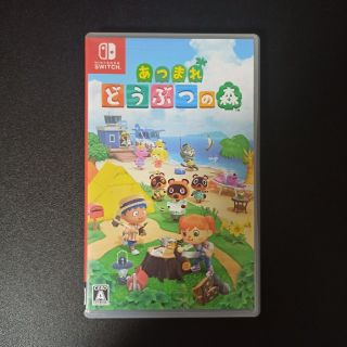 ニンテンドウ(任天堂)の【中古品】あつまれ どうぶつの森(家庭用ゲームソフト)