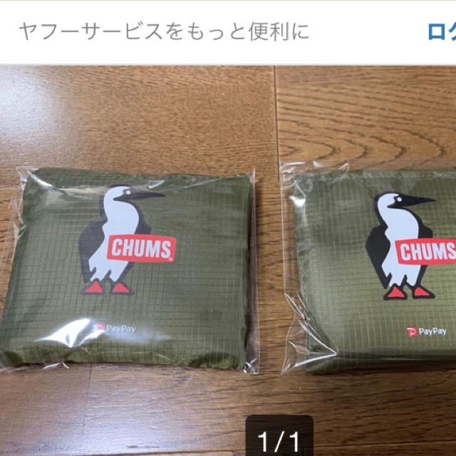 CHUMS(チャムス)のCHUMSチャムスエコバッグ2個セット メンズのバッグ(エコバッグ)の商品写真