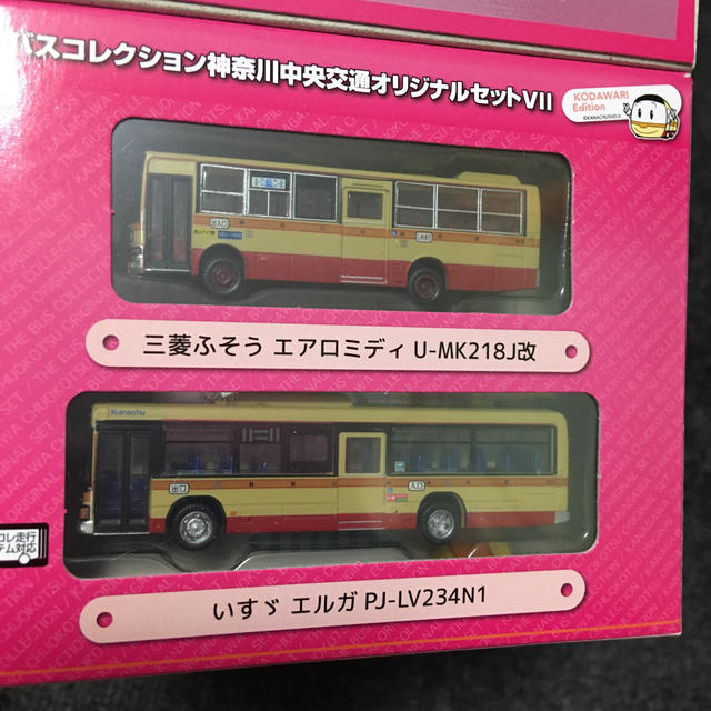 神奈川中央交通バスミニカーセット Amazon | □ ニシキ ダイカスケール バスシリーズ 1/100 神奈川