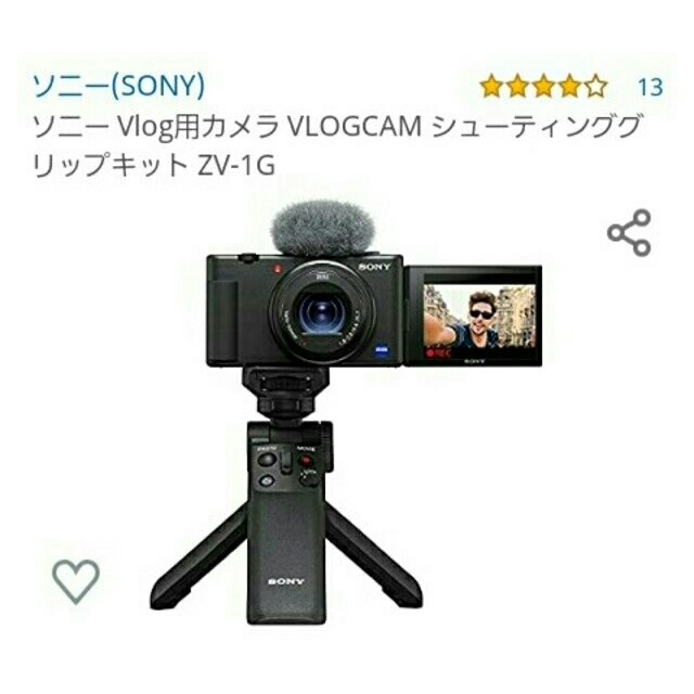 ソニーVlog用カメラ VLOGCAM シューティンググリップキット ZV-1G