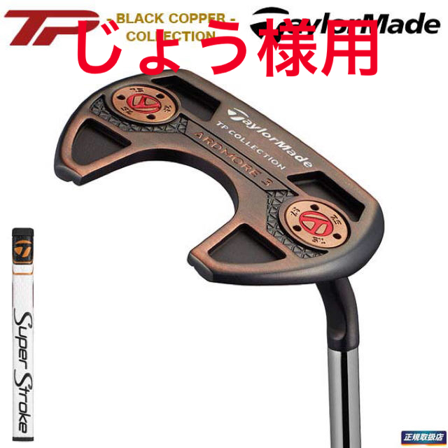 Taylormade 2019 TP BLACK COPPER ARDMORE3