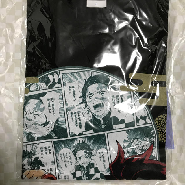 【当選品】鬼滅の刃　炭治郎　Tシャツ　Mサイズ　週刊少年ジャンプ定期購読者限定