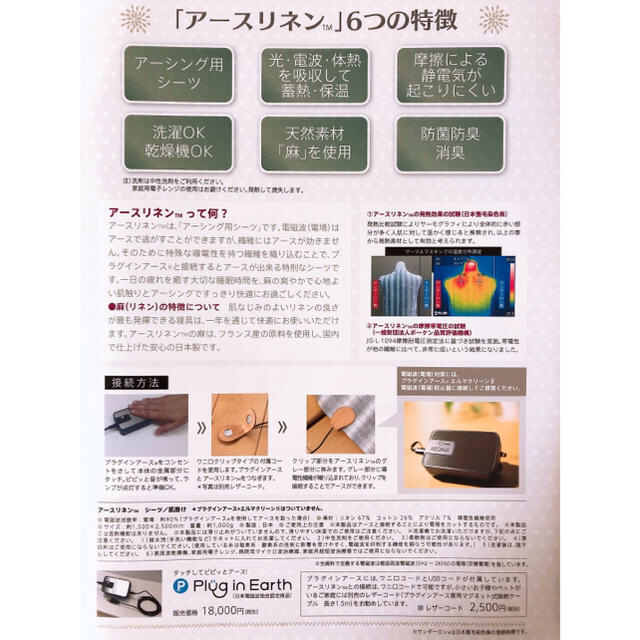 本物保証!アースリネンシーツ 新品未使用⭐︎ シーツ/カバー ...