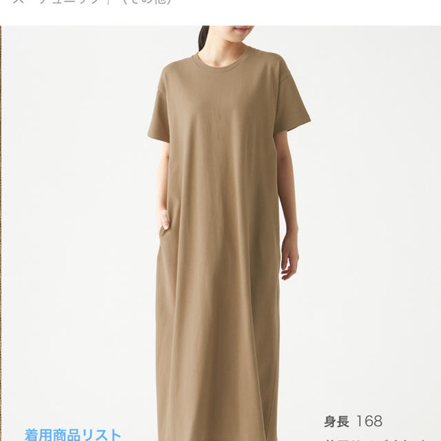 MUJI (無印良品)(ムジルシリョウヒン)の太番手天竺ロングフレアワンピース レディースのワンピース(ロングワンピース/マキシワンピース)の商品写真