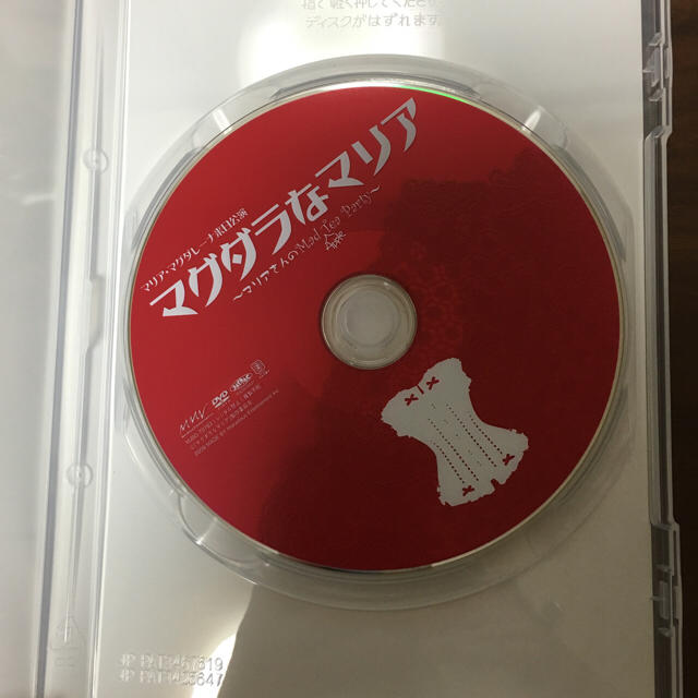 マグダラなマリア CD