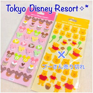 ディズニー(Disney)の[限定] ディズニーミッキーお菓子モチーフフェルトシール(シール)