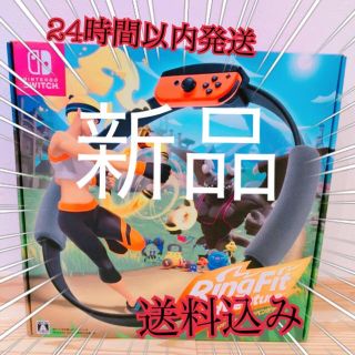 ニンテンドウ(任天堂)のリングフィットアドベンチャー switch Nintendo 任天堂 スイッチ(家庭用ゲームソフト)