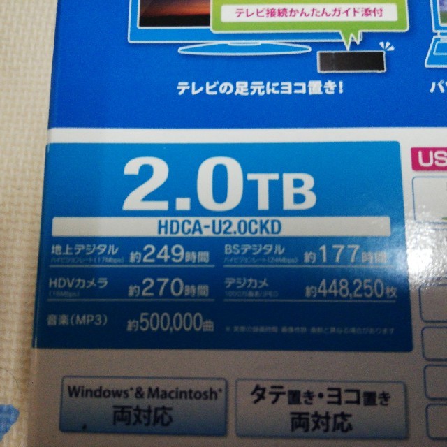 IODATA(アイオーデータ)のI-O DATA USB 2.0 外付ハードディスク スマホ/家電/カメラのPC/タブレット(PC周辺機器)の商品写真