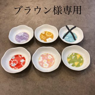 タチキチ(たち吉)の【ブラウン様専用】たち吉 小皿5枚セット(食器)