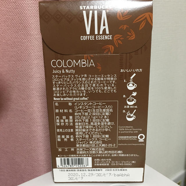 Starbucks Coffee(スターバックスコーヒー)のスターバックス インスタントコーヒー コロンビア 食品/飲料/酒の飲料(コーヒー)の商品写真