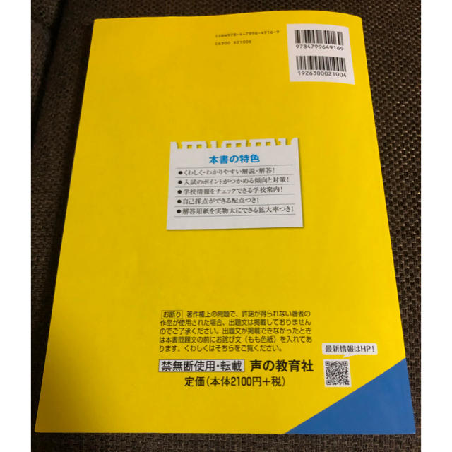 ✨お値下げ✨栄東高等学校（第１回・第２回） ４年間スーパー過去問 ２０２０年度用 エンタメ/ホビーの本(語学/参考書)の商品写真