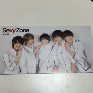 Sexy Zone  会報誌(アイドルグッズ)