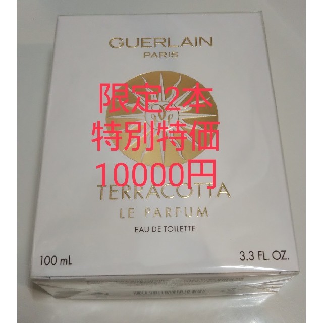 GUERLAIN(ゲラン)の新品ゲラン テラコッタ ル パルファム100ml コスメ/美容の香水(香水(女性用))の商品写真