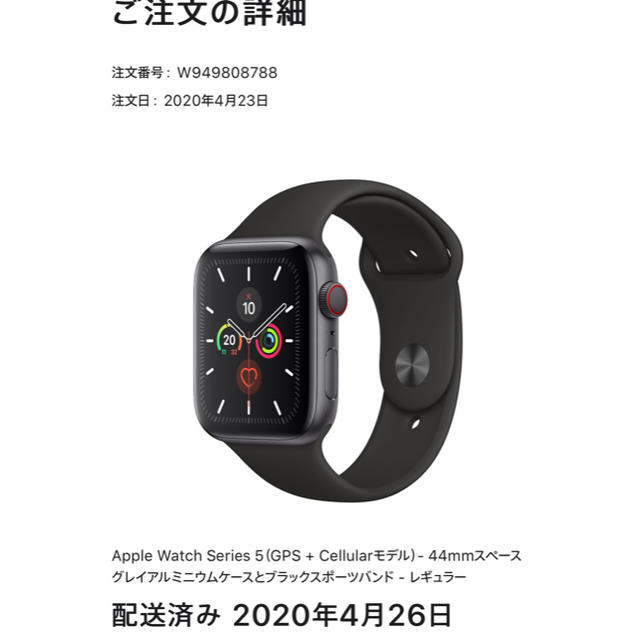 Apple Watch‎ series5 GPS+Cellularモデル