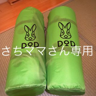 DOPPELGANGER - DODインフレーターマット 2個セットの通販 by chun ...