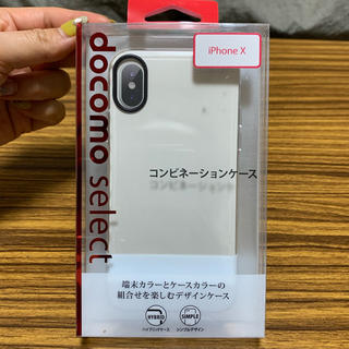 エヌティティドコモ(NTTdocomo)のiPhone X ケース(iPhoneケース)