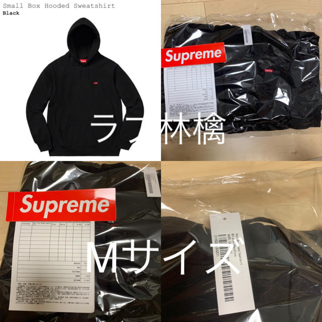 Supreme small Boxlogo hoodie M 黒 black