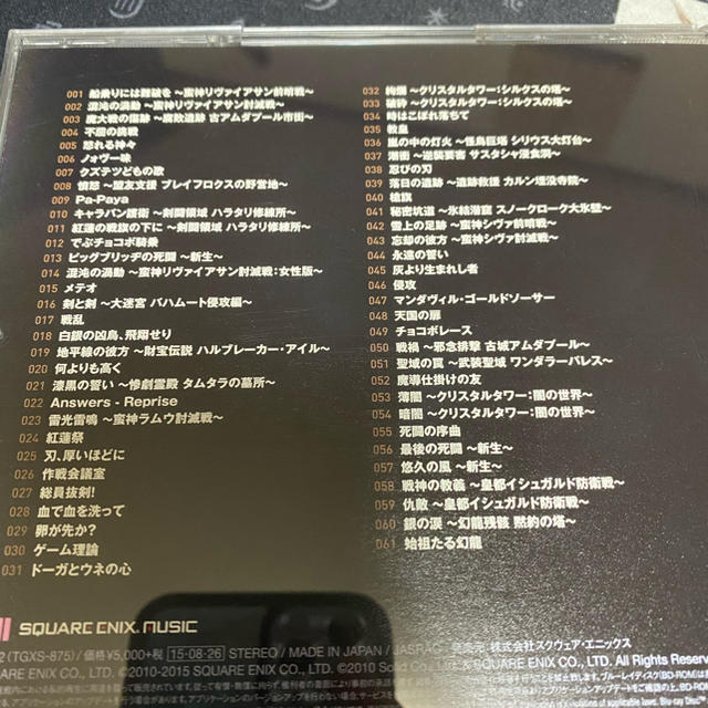 SQUARE ENIX(スクウェアエニックス)のJill様専用 エンタメ/ホビーのCD(ゲーム音楽)の商品写真