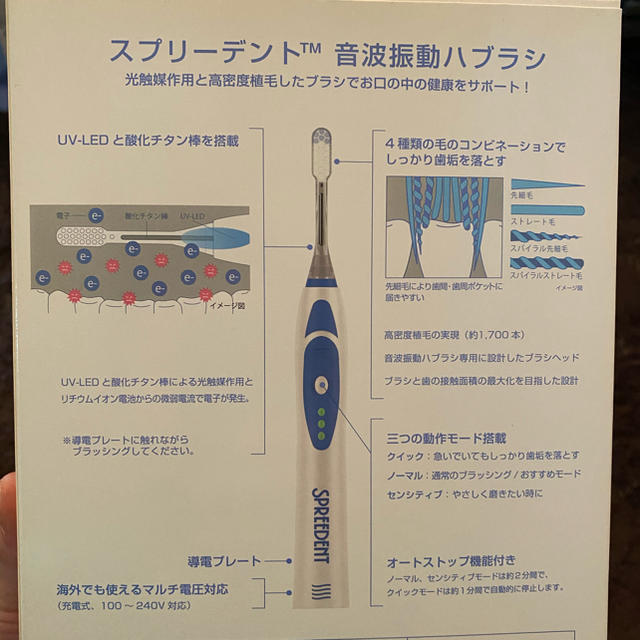 Amway(アムウェイ)の【MA様専用】amway音波振動ハブラシ スマホ/家電/カメラの美容/健康(電動歯ブラシ)の商品写真