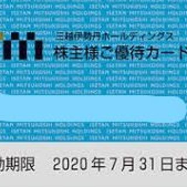 三越(ミツコシ)の三越伊勢丹　株主優待カード　30万(未使用) 　期限20/7/31 　女性名義 チケットの優待券/割引券(ショッピング)の商品写真