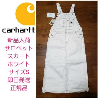 カーハート(carhartt)のnnjy様【新品】Carharttサロペットスカート　ホワイトS(サロペット/オーバーオール)