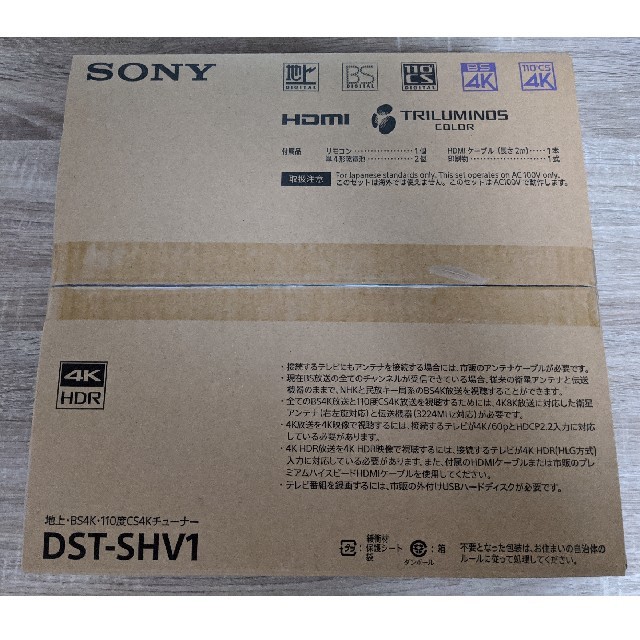 SONY DST-SHV1 テレビチューナー