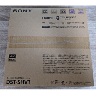 ソニー(SONY)のSONY DST-SHV1 テレビチューナー(テレビ)