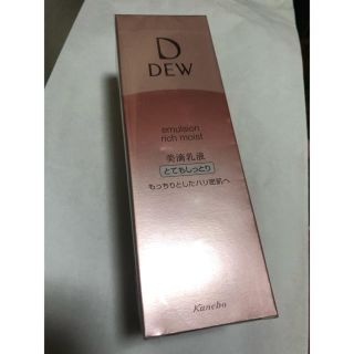 デュウ(DEW)のDEW☆新品　エマルジョン　とてもしっとり　100ml(乳液/ミルク)