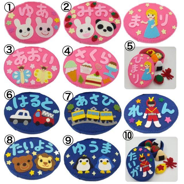 お名前入り フェルトのお弁当 263 出産祝い 名入りおままごとハンドメイドの通販 By Rose Plus オーダーメイド雑貨専門店 ラクマ お名前入り フェルトのお弁当 263 出産祝い 名入りおままごとハンドメイドの通販 By Rose Plus オーダーメイド雑貨専門店 ラクマ