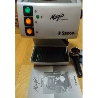 エスプレッソマシン サエコ SAECO（中古品・送料込）(エスプレッソマシン)