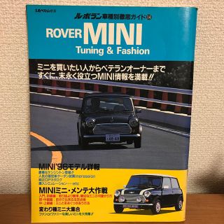 ROVER MINI(車/バイク)