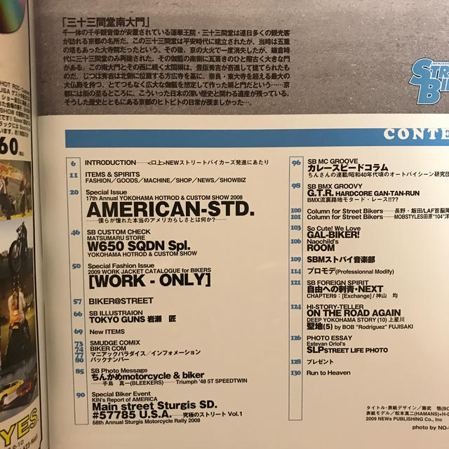 ストリートバイカーズ エンタメ/ホビーの雑誌(車/バイク)の商品写真