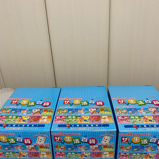エクレア様専用 リーメント生活百貨大箱3箱セット 新作モデル