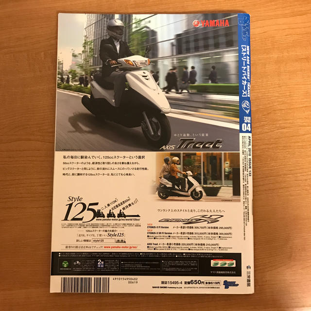 ストリートバイカーズ エンタメ/ホビーの雑誌(車/バイク)の商品写真