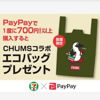 チャムス(CHUMS)のセブンイレブン✕ペイペイ CHUMS  コラボ  エコバッグ(その他)