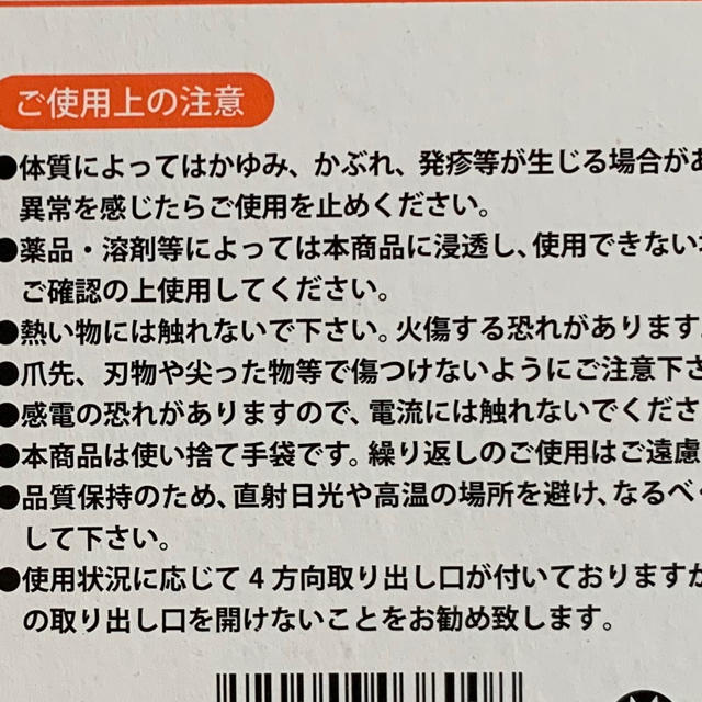 お得 箱なし Ｓサイズ ５０枚 使い捨て手袋 黒 ニトリル手袋 パウダー ...