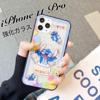 スティッチ(STITCH)のスティッチ 強化ガラス iPhone11Pro スマホケース(キャラクターグッズ)