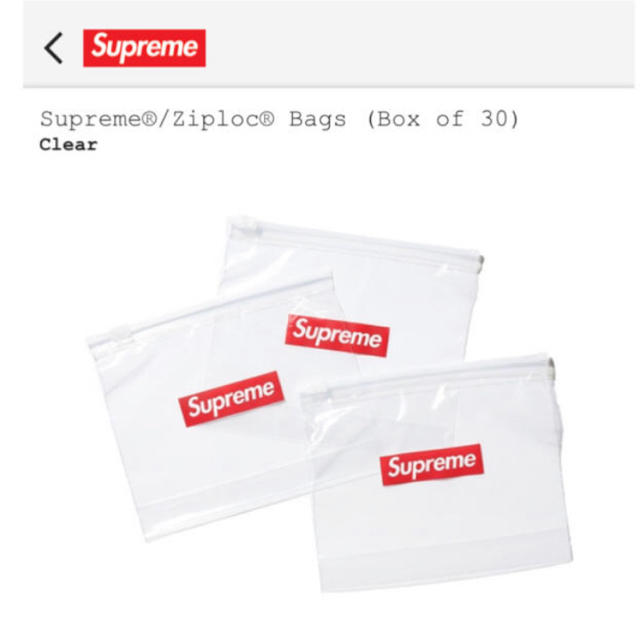 supreme  20ss ziploc