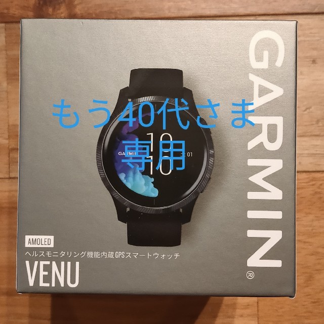 もう40代さま専用  GARMIN VENU  Suica対応