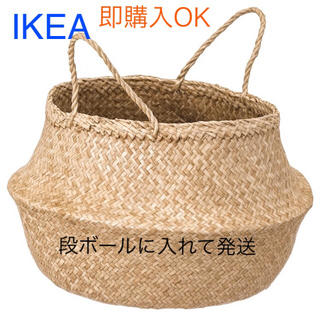 イケア(IKEA)のIKEA FLADIS フローディス バスケット　カゴ　(バスケット/かご)