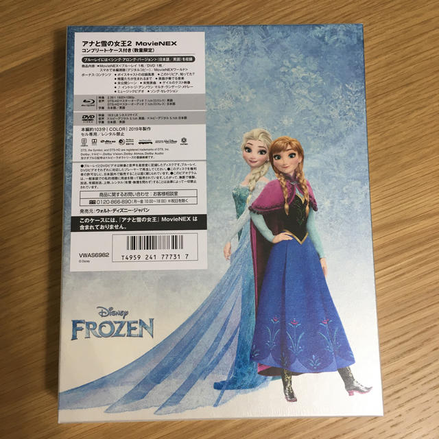 Disney(ディズニー)のアナと雪の女王2　MovieNEX　コンプリート・ケース付き（数量限定） Blu エンタメ/ホビーのDVD/ブルーレイ(アニメ)の商品写真