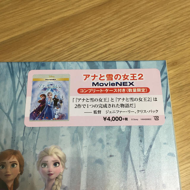 Disney(ディズニー)のアナと雪の女王2　MovieNEX　コンプリート・ケース付き（数量限定） Blu エンタメ/ホビーのDVD/ブルーレイ(アニメ)の商品写真