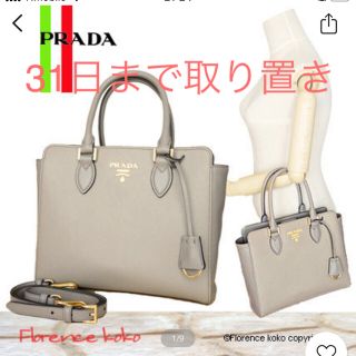 PRADA - お取り置きPRADAサフィアーノショルダーバッグの通販 ...